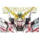 【鋼普拉】現貨 BANDAI 鋼彈UC PG 1/60 RX-0 UNICORN GUNDAM 獨角獸鋼彈 日版 含底座