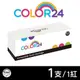 【COLOR24】for HP 紅色 CF513A (204A) 相容碳粉 (適用 M154nw / M181fw