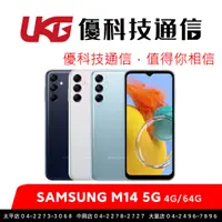 在飛比找蝦皮商城優惠-SAMSUNG Galaxy M14 5G (4G/64G)