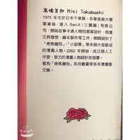 在飛比找蝦皮購物優惠-二手書 結婚真的好玩嗎