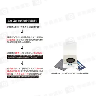 享樂攝影【STC CPL高解析偏光鏡】95mm/105mm 防潑水 抗油污 抗紫外線