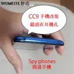 小米CC9國際版手機改裝 針孔攝影機 祕錄器 偷拍 針孔 隨身 密錄器 針孔攝影機偽裝 祕錄器 偷拍神器 隱藏式攝影機