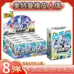 正版卡遊奧特曼橡皮人偶第8彈 整盒雷傑多特殊款第8代迷你橡皮盲盒XP卡 卡牌 男孩玩具 公仔玩具