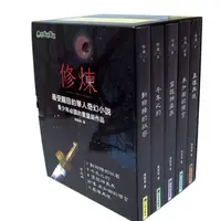 在飛比找蝦皮購物優惠-現貨 全新小兵/修煉（全套5冊）書盒/ 前傳：未知樹的預言 