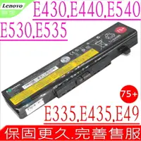 在飛比找PChome24h購物優惠-LENOVO 電池-E530,E431,E431C,E531