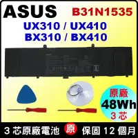 在飛比找Yahoo!奇摩拍賣優惠-Asus B31N1535 華碩 UX310 UX310UA