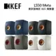 【滿萬折千】KEF LS50 Meta 書架型喇叭 HiFi 揚聲器