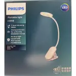 PHILIPS飛利浦酷荷LED夾燈 15.2X7.7X11.7CM型號66200-吉兒好市多COSTCO代購