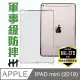 【HH】軍事防摔平板殼系列 Apple iPad mini -2019-7.9吋(HPC-MDAIPADMIN19)