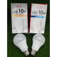 在飛比找蝦皮購物優惠-旭光 10W LED綠能燈泡 全發光系列 E27燈頭 畫光色