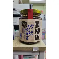 在飛比找蝦皮購物優惠-豆油伯沙茶燒烤醬 全新