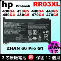 在飛比找蝦皮購物優惠-hp RR03XL 原廠電池 Probook 440G5 4