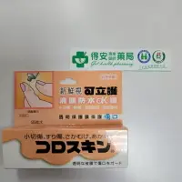 在飛比找樂天市場購物網優惠-新鮮視 可立護 液態防水OK繃11ml 效期2023/11