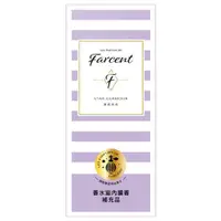 在飛比找蝦皮商城優惠-花仙子 Farcent香水室內擴香補充瓶(真我星夜)100m