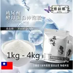 雅絲娜 玻尿酸酵母蛋白沖泡粉 1KG 4KG 保健食品 透明質酸 流行鏈球菌發酵物 啤酒酵母 膠原蛋白 沖泡粉