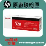 CANON 原廠碳粉匣 CRG-328 適用：MF4410/MF4420/MF4430/MF4450/MF4550D/MF4570DN/MF4580/MF4770N