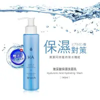 在飛比找Yahoo!奇摩拍賣優惠-MOMUS 玻尿酸保濕洗面乳140ml。乾性肌專用。25%雙