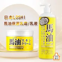 在飛比找蝦皮購物優惠-【日日會社】Loshi 馬油 保濕乳霜 身體乳液 保濕霜 馬