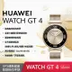 【送5好禮】HUAWEI 華為 Watch GT 4 運動健康智慧手錶 41mm時尚款 (流光金)*