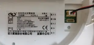 《消防材料行》消防 住宅用火災警報器 NQ9S-3 獨立式偵煙探測器 可接110V電源 9V 消防認證