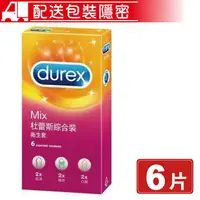 在飛比找樂天市場購物網優惠-(任3件 享9折)Durex 杜蕾斯 綜合裝 保險套(6入)