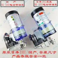 在飛比找蝦皮購物優惠-日本IHI電動黃油泵SK-505BM-1國產24v潤滑泵沖床