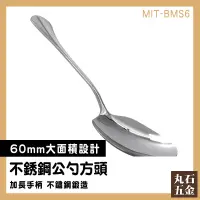 在飛比找蝦皮購物優惠-【丸石五金】一匙多用 西餐餐具 勺子 MIT-BMS6 服務