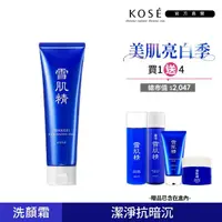 在飛比找momo購物網優惠-【KOSE 高絲】雪肌精 淨透洗顏霜 130g(贈 水+乳4