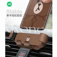 在飛比找蝦皮購物優惠-◤KKone◢LINE FRIENDS正版汽車裝飾 重力車載