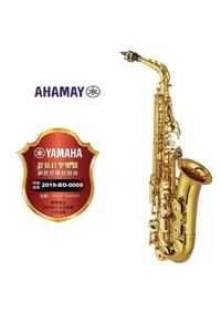 在飛比找Yahoo!奇摩拍賣優惠-【宜蘭精音文化】YAMAHA YAS-62中音薩克斯風(原廠