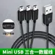 三個頭mini USB數據線一分三充電線供電連接車載行車記錄儀電子狗T型接口1轉3插頭車用miniusb一拖三公頭輸出