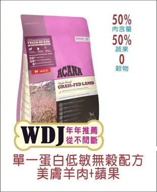 【寵物花園】ACANA 愛肯拿 無穀犬糧｜2kg｜WDJ推薦天然糧 狗糧 狗飼料 加拿大天然糧 乾糧