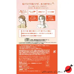 Utena Matomage Summary Hair Water - 100ml≪日本直送≫≪日本商品≫