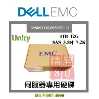 在飛比找蝦皮購物優惠-全新盒裝 EMC Unity 4TB SAS 3.5吋 7.