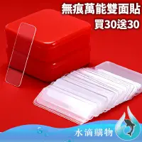 在飛比找蝦皮購物優惠-【台灣現貨 0.5元】貼春聯神器 無痕貼 膠帶 膠水 雙面膠