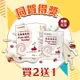 優質豌豆蛋白 快閃買2送1【農傳生技】燃孅植物奶(香醇紅豆)，共3盒(10包/盒)