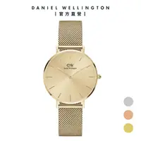 在飛比找momo購物網優惠-【Daniel Wellington】DW 手錶 Petit