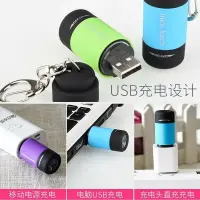 在飛比找樂天市場購物網優惠-..恒冠usb充電迷你手電筒led強光家用鑰匙扣燈便攜式學生