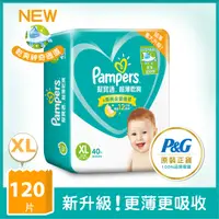 在飛比找神腦生活優惠-【幫寶適Pampers】超薄乾爽 嬰兒紙尿褲/尿布 黏貼型 