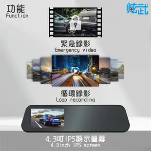 炫武 XW8000A-4 4.3吋行車記錄器 單錄 1080P清晰錄影 緊急錄影 循環錄影 無水波紋 (6.9折)