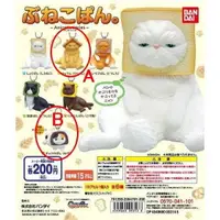 在飛比找樂天市場購物網優惠-BANDAI 趣味 頭套貓 麵包篇 吐司貓 臭臉貓 貓咪 扭