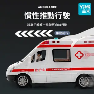 YIMI 兒童聲光救護車玩具 1T-114 益智早教認知 合金玩具車 男孩女孩的生日禮物