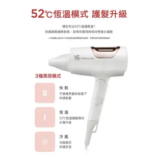 🌷英國VS沙宣 等離子 水膜 雙電壓 摺疊 吹風機 -白 VSP-1200W