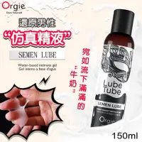 在飛比找momo購物網優惠-【ORGIE】葡萄牙 仿真男性精液人體潤滑液 150ml 1