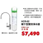 北台灣淨水竹北店 3M HCR-02 軟水+濾淨 櫥下型 雙效 淨水器 安裝請洽詢關於我