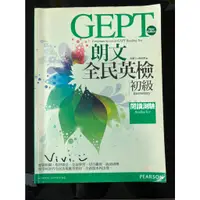 在飛比找蝦皮購物優惠-📕二手書📗朗文全民英檢初級閱讀測驗