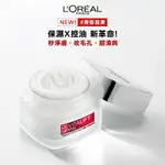 LOREAL PARIS 巴黎萊雅 活力緊緻晶透青春凝凍 50ML