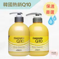 在飛比找蝦皮購物優惠-韓國Q10身體乳 Beauty Credit Q10身體乳液