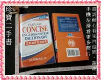 在飛比找Yahoo!奇摩拍賣優惠-【珍寶二手書Bw3】朗文英漢雙解活用詞典（袖珍本）:9623