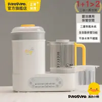 在飛比找PChome24h購物優惠-PiyoPiyo 黃色小鴨 多功能調乳消毒鍋